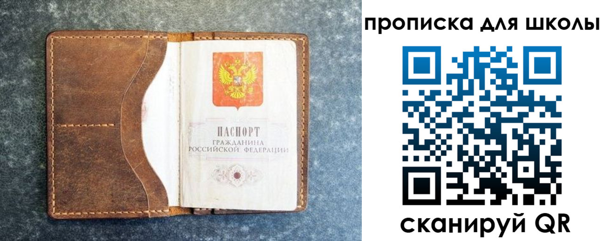 временная регистрация в квартире в Ленинске