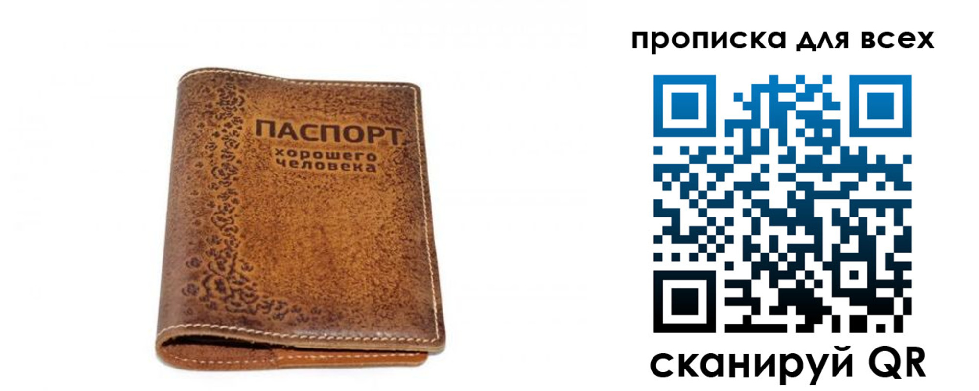 прописка в квартире в Ленинске