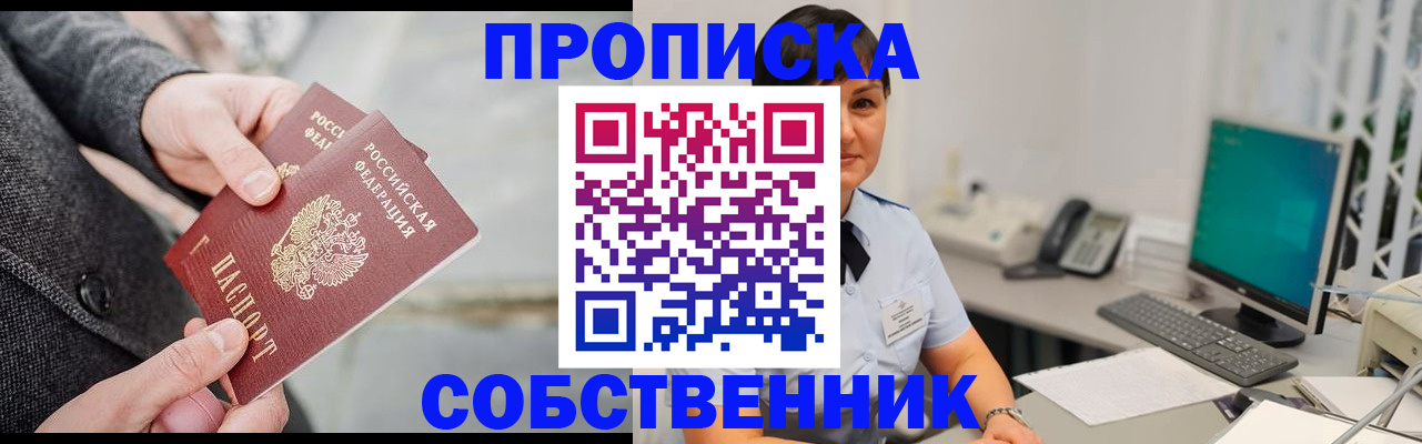 регистрация для школы в Ленинске