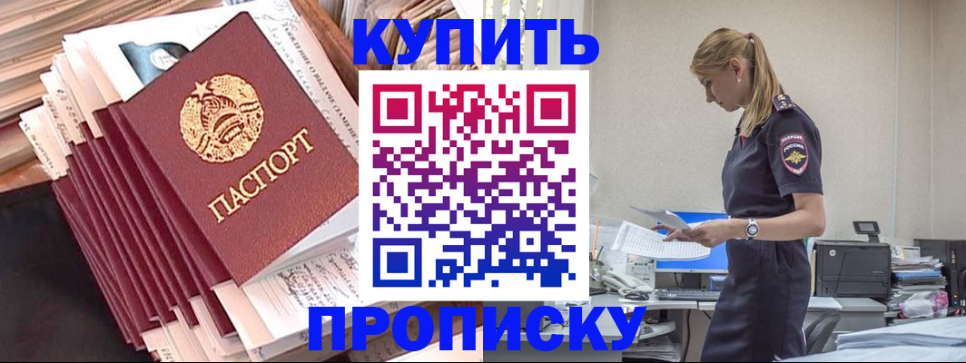 прописка иностранных граждан в Ленинске