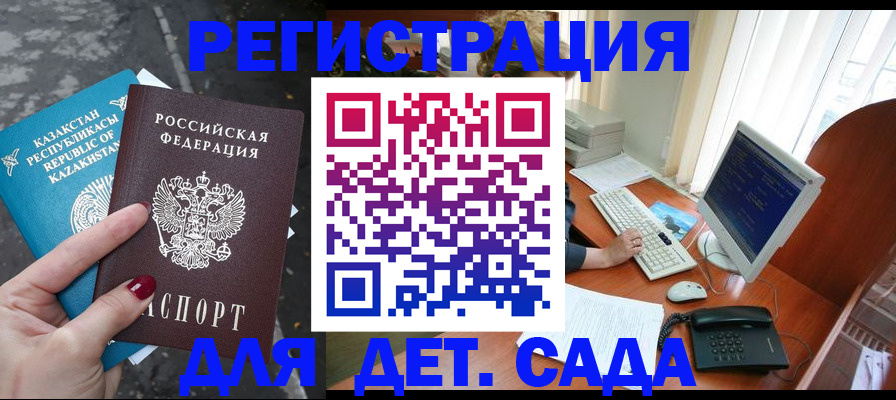 временная регистрация гарантия в Ленинске